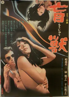 电影《最后一班绿皮车》海报