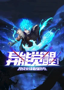 动漫《荒原信使》海报